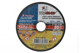 Диск "ЛУГА" отрезной 125х1,6х22 мм по металлу 14А  /Р/