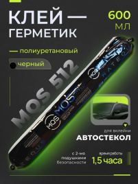 Клей-герметик для стекол 512 "колбаса" готовность 1,5 часа MQS (600мл)