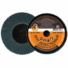 Круг лепестковый торцевой  075х22мм по металлу Р 040 (крепление Roloc) Русский Мастер