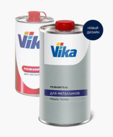 Разбавитель для металликов (0,45кг) Vika