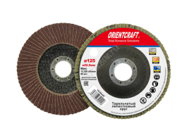 Круг лепестковый ORIENTCRAFT  125х22,23 - 120 зерно 1шт