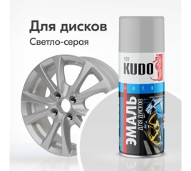 ЭМАЛЬ для дисков СВ.-СЕРАЯ KU-5202  520 мл
