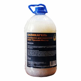 Силикагель в гранулах для осушителя КСКГ 3л Русский Мастер