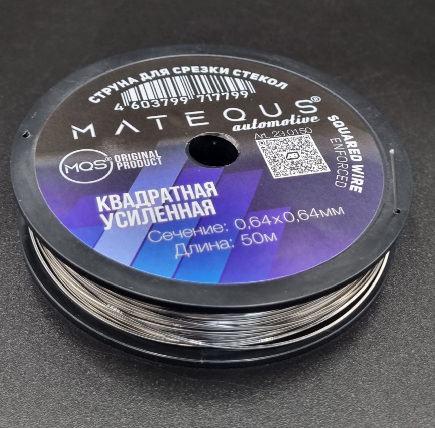 Струна Matequs для срезки стекол квадратная 0,64х0,64мм 50м фото 1