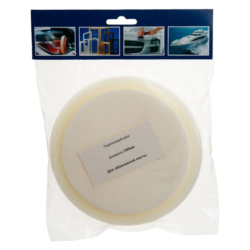 Диск NEW для абразивной пасты 150 мм фото 1