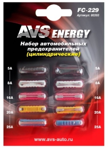 Набор предохранителей AVS FC-229 (цилиндрические) в блистере фото 1