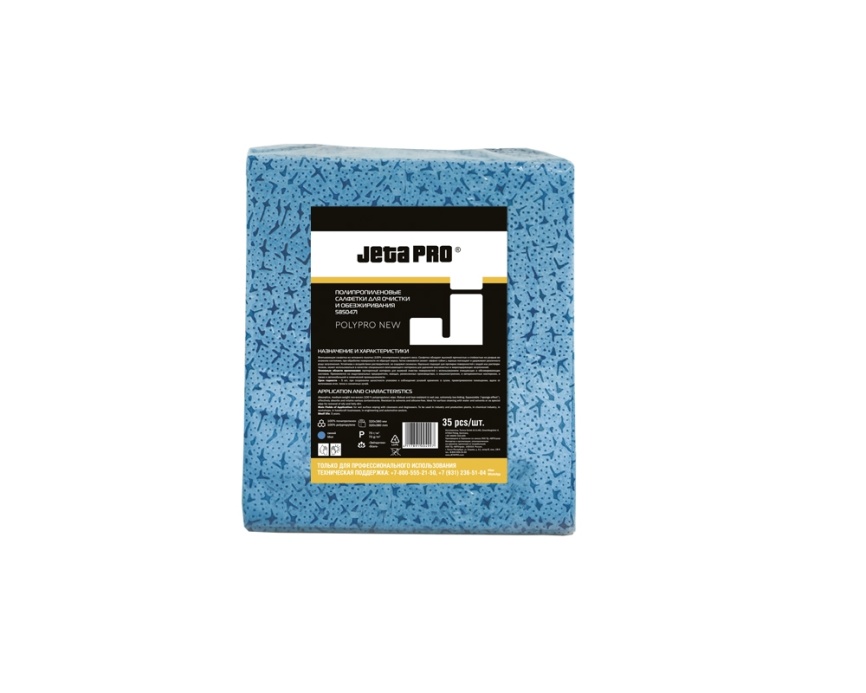 Салфетки нетканые повышенной прочности для обезжиривания 32 х 38 см POLYPRO /35 шт/ фото 1