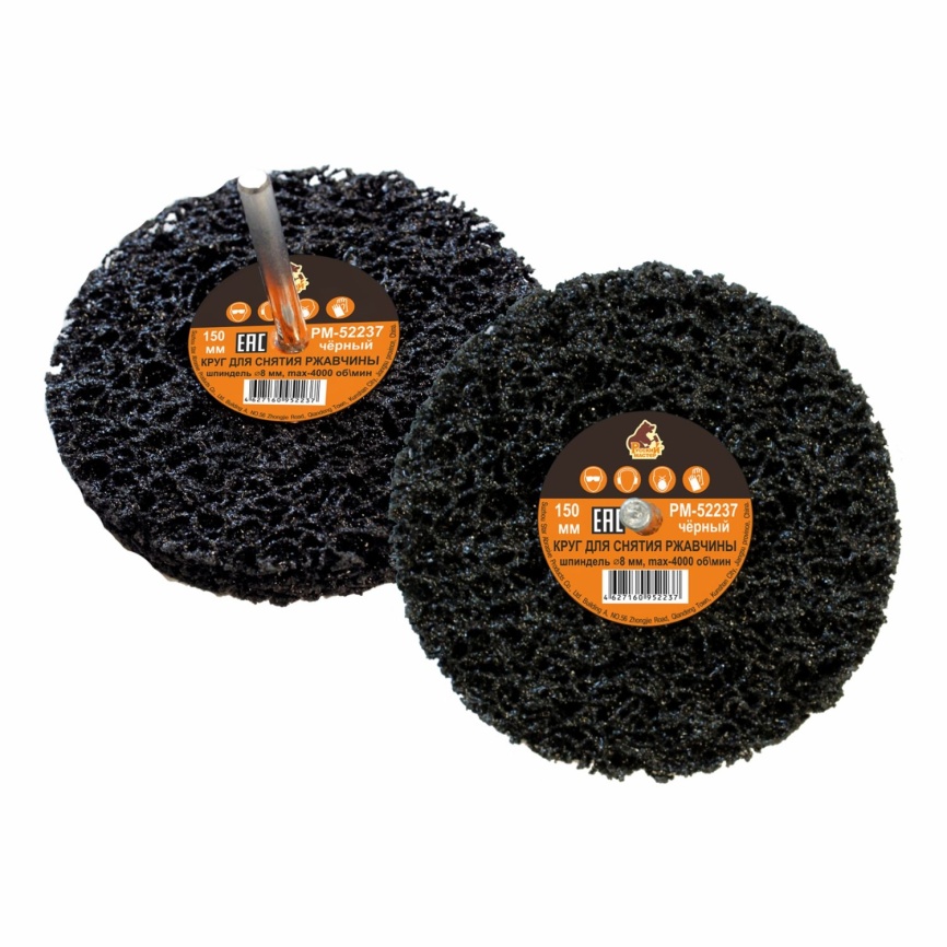 Круг для снятия ржавчины на шпинделе 8мм чёрный d 150мм толщина 13мм Русский Мастер фото 1
