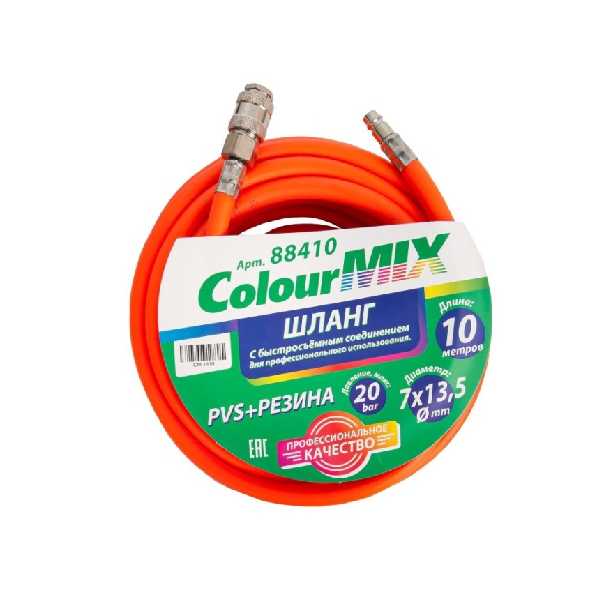 Шланг PVC оранжевый ColourMix (D=7,5мм) 10м  фото 1