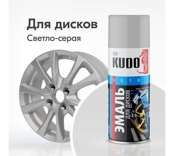 ЭМАЛЬ для дисков СВ.-СЕРАЯ KU-5202  520 мл фото 1
