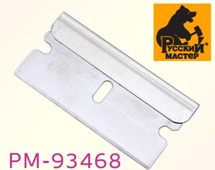 Лезвие для скребка (1шт)  Русский Мастер фото 1