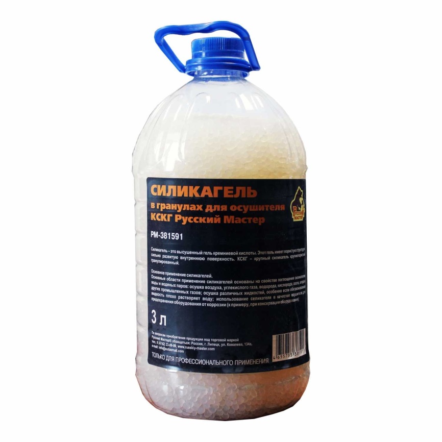 Силикагель в гранулах для осушителя КСКГ 3л Русский Мастер фото 1