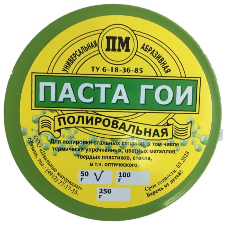 Паста ГОИ 50г банка пластик ВТО фото 1