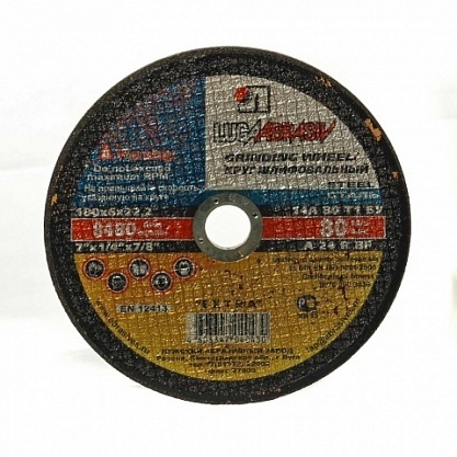 Круг шлифовальный LugaAbrasiv А24, 125х6х22,23 мм фото 1