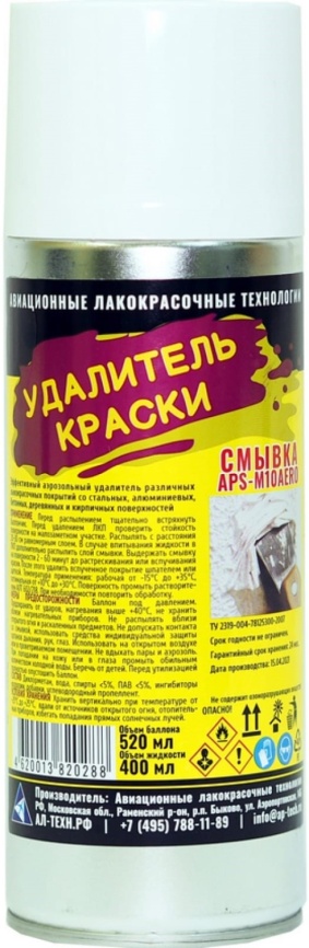 Удалитель краски APS-M10aero фото 1