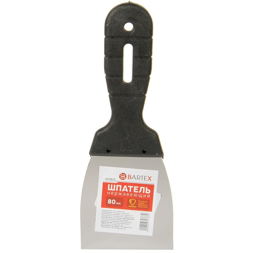 Шпатель 80 мм,н/ж   ст.,пл.ручка BARTEX фото 1