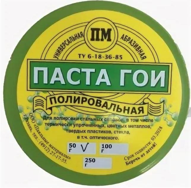 Паста ГОИ 100г банка пластик ВТО фото 1
